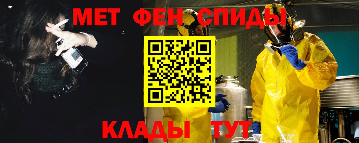 АМФЕТАМИН 97% Великие Луки