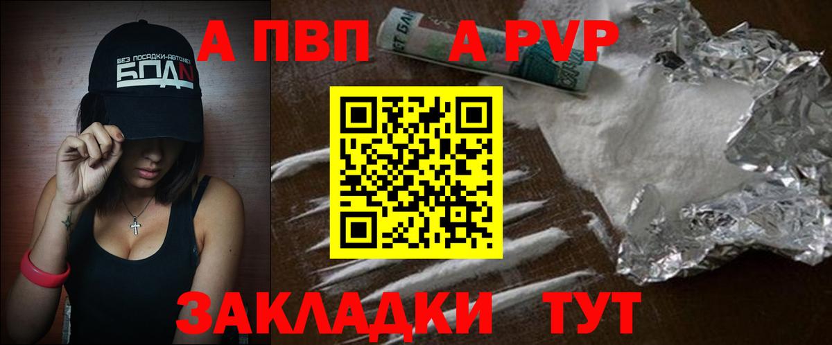 Альфа ПВП СК КРИС  Alfa_PVP СК КРИС  продажа наркотиков  Великие Луки  Вход с VPN  A PVP кристаллы 