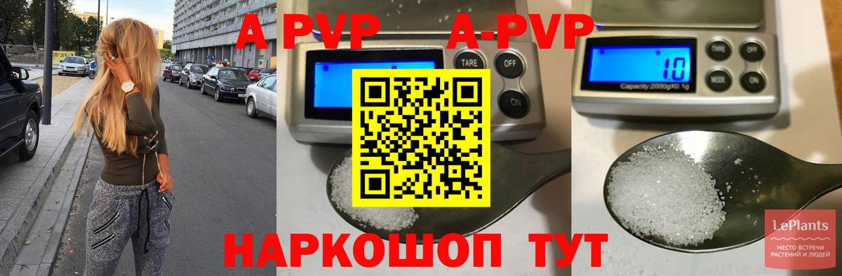 Alfa_PVP Соль Великие Луки