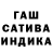 ГАШИШ hashish Carolina Berrian