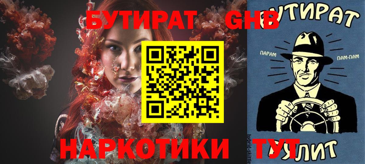 Великие Луки  Вход с VPN  КОКАИН  COCAIN  МДМА  Hash Oil  Гарик  Мяу-Мяу  A PVP  Каннабис 