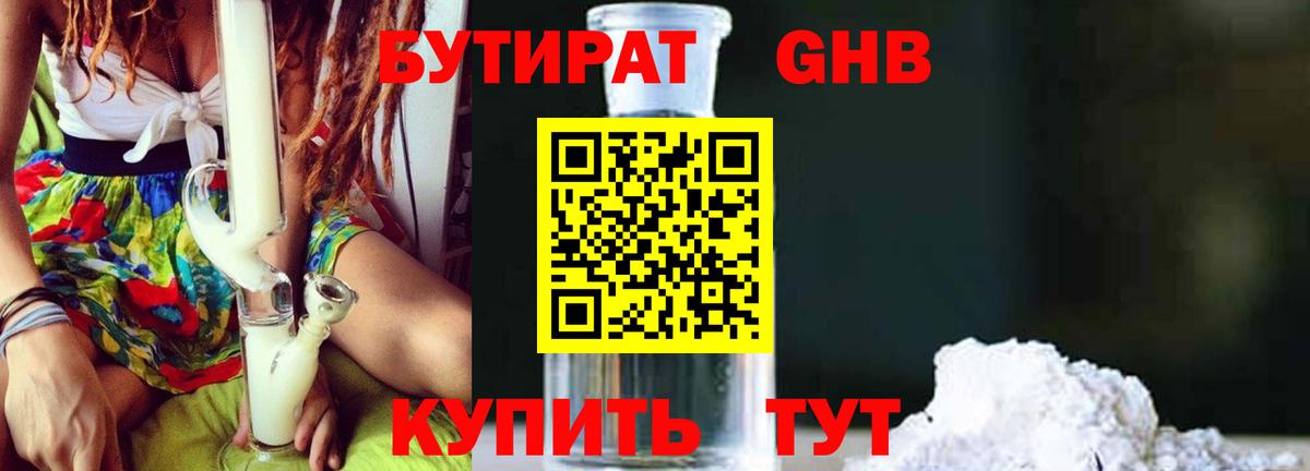 Кодеин  Великие Луки  Героин  Мефедрон   ГАШИШ  ГАШ  Продажа наркотиков  А ПВП СОЛЬ кристаллы  Вход с VPN  МАРИХУАНА  МДМА 