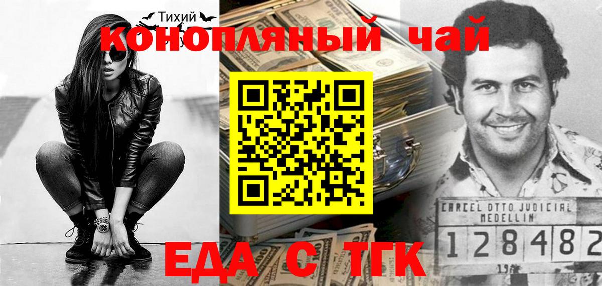 Великие Луки  Canna-Cookies конопля  Вход с VPN 