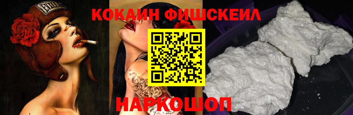 Кокаин VHQ  Великие Луки  COCAIN Перу 
