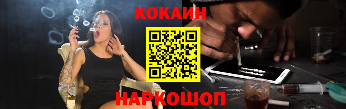 Кокаин 97% Великие Луки