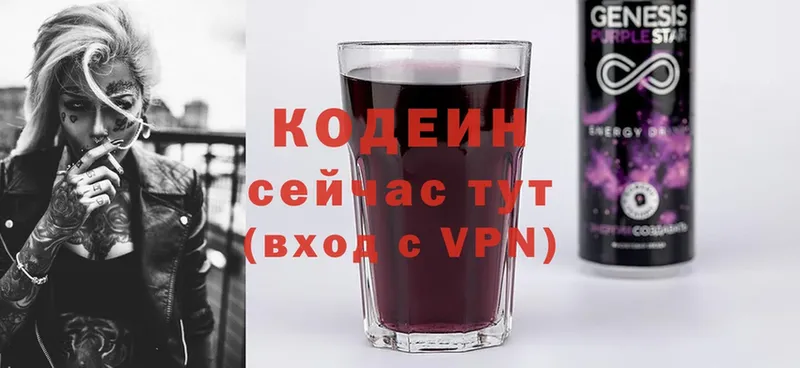 как найти наркотики  Великие Луки  Кодеин Purple Drank 