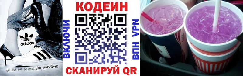 Кодеин напиток Lean (лин) Великие Луки