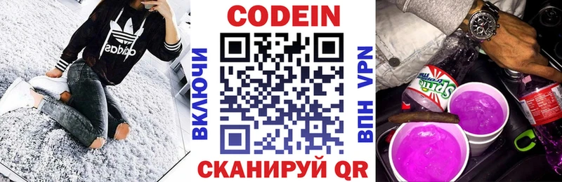 Codein Purple Drank Великие Луки