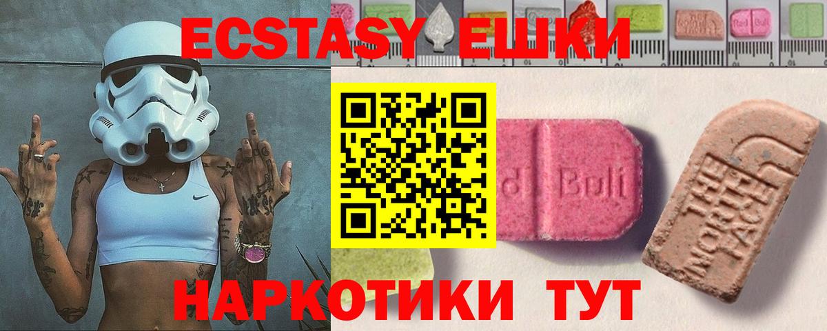 Ecstasy 250 мг Великие Луки