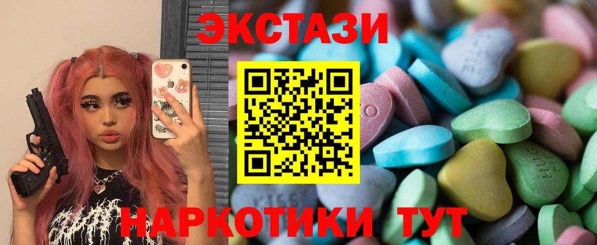 Ecstasy таблы Великие Луки