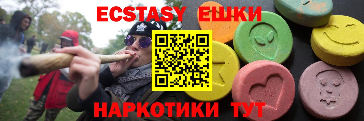 Экстази 280мг  Экстази  Великие Луки  Вход с VPN 