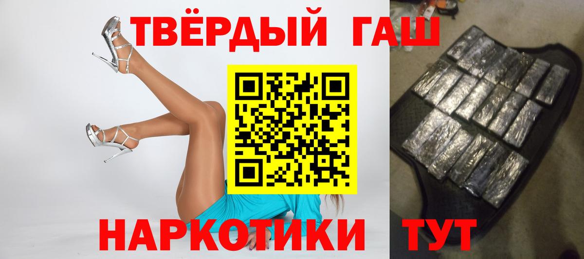 ГАШИШ убойный Великие Луки