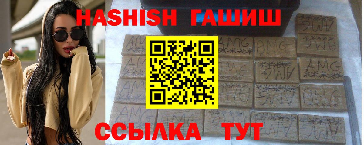 где можно купить   ГАШ гарик  ГАШИШ AMNESIA HAZE  Гашиш  Вход с VPN  Великие Луки 