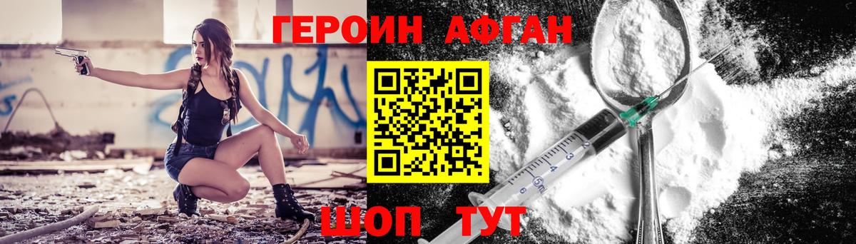 Великие Луки  Героин  Вход с VPN  Героин VHQ 