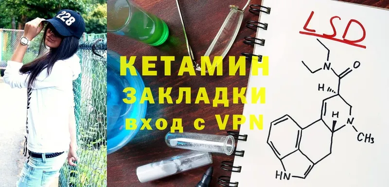 Кетамин ketamine  shop официальный сайт  Великие Луки 