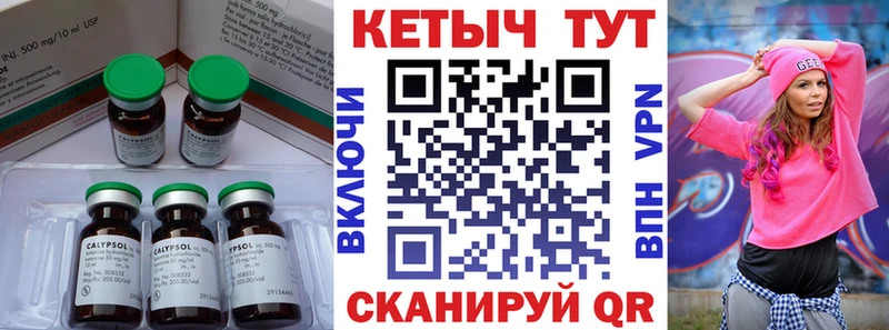 Кетамин ketamine  Великие Луки 