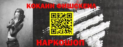 COCAINE Балахна