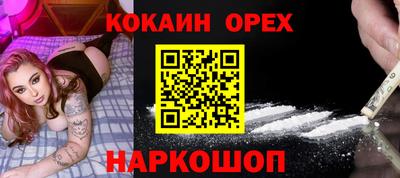 кокаин премиум Балаково