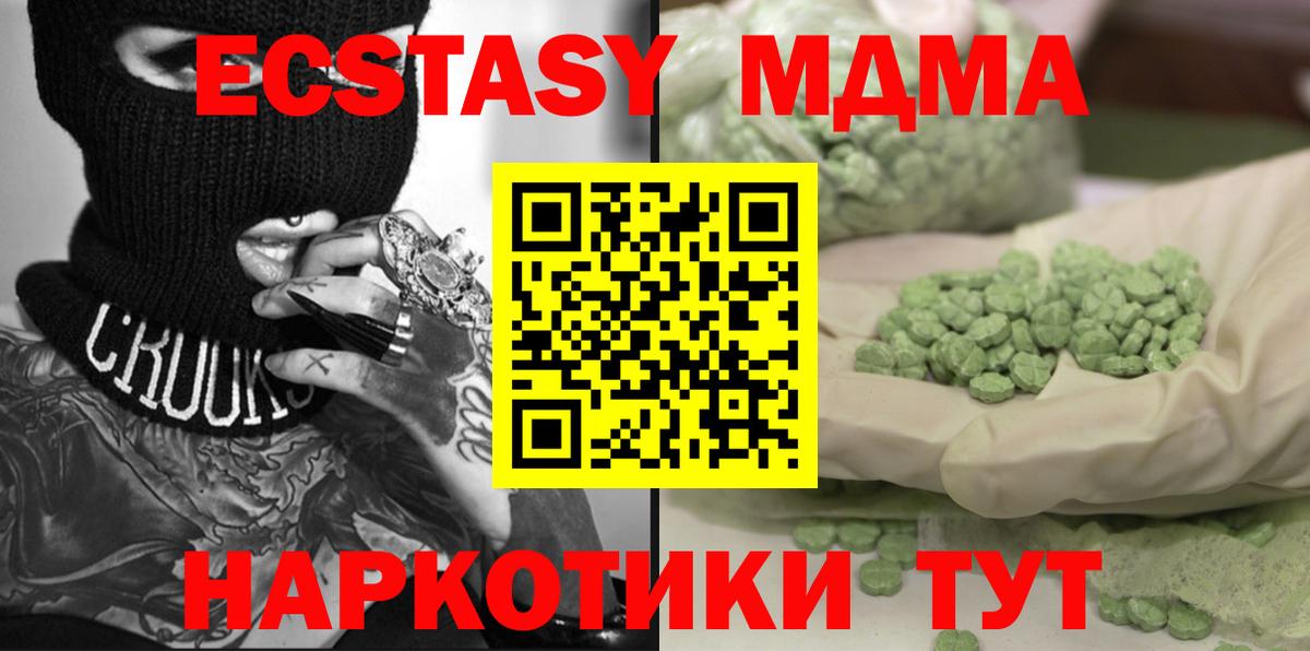 Великие Луки  МДМА кристаллы  МДМА Molly  MDMA  Вход с VPN 