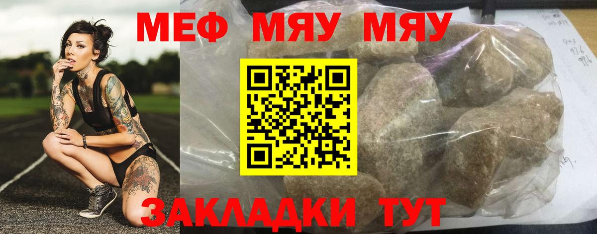 Мефедрон кристаллы Великие Луки