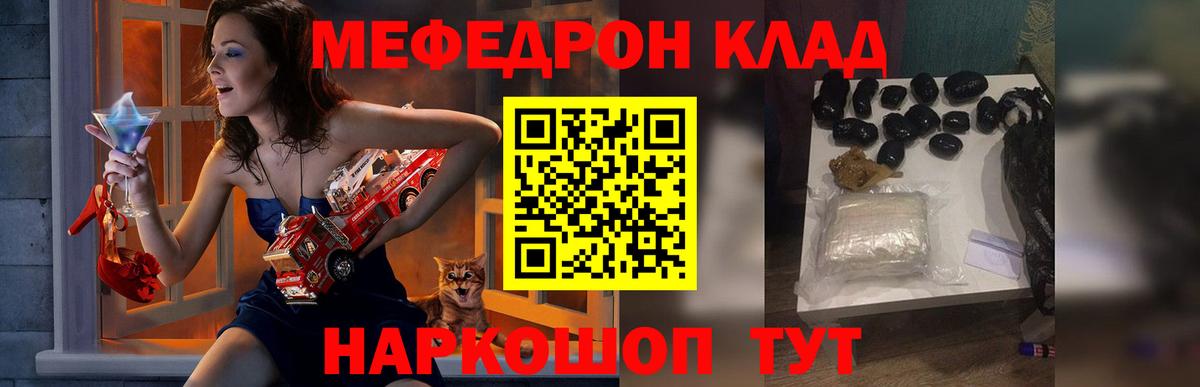 Мефедрон мяу мяу  Вход с VPN  Мефедрон  МЕФ мука  Великие Луки 