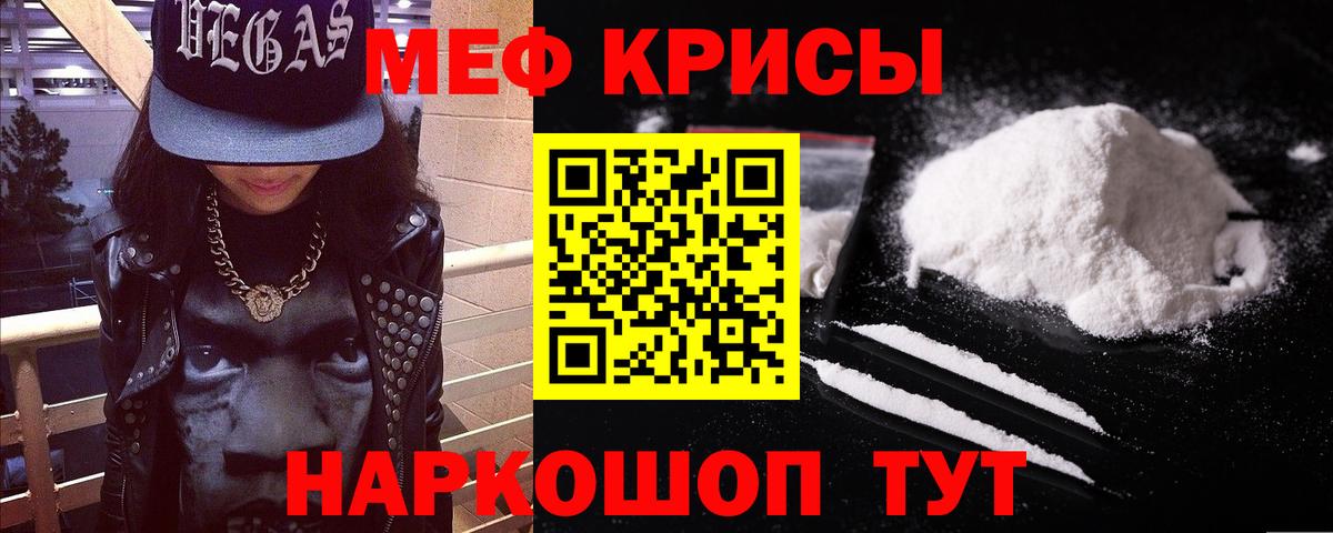 Меф  Меф  МЯУ-МЯУ VHQ  Великие Луки  МЕФ mephedrone 