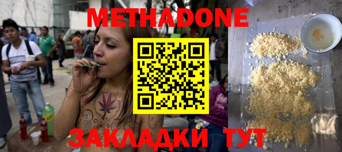 МЕТАДОН VHQ  mega ссылки  Великие Луки  маркетплейс состав  МЕТАДОН кристалл  Вход с VPN 