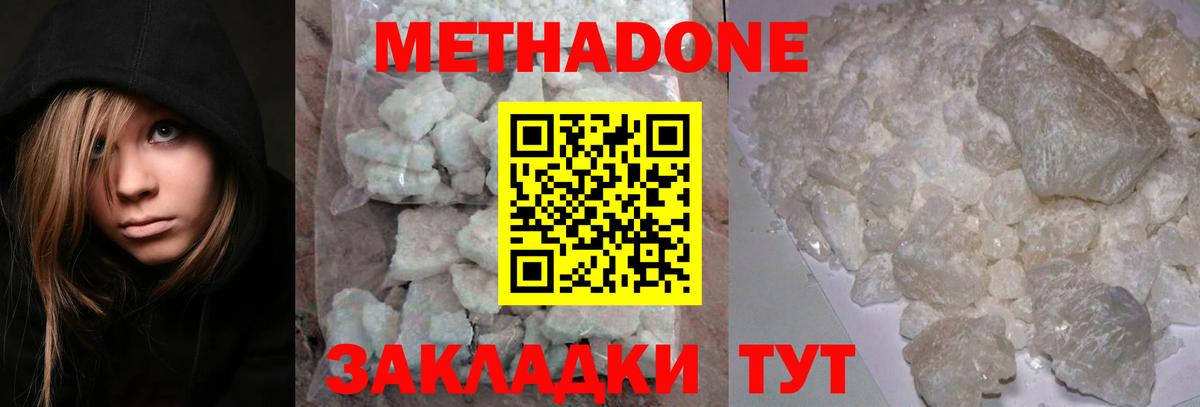 МЕГА ТОР  Великие Луки  Метадон methadone  Метадон VHQ 