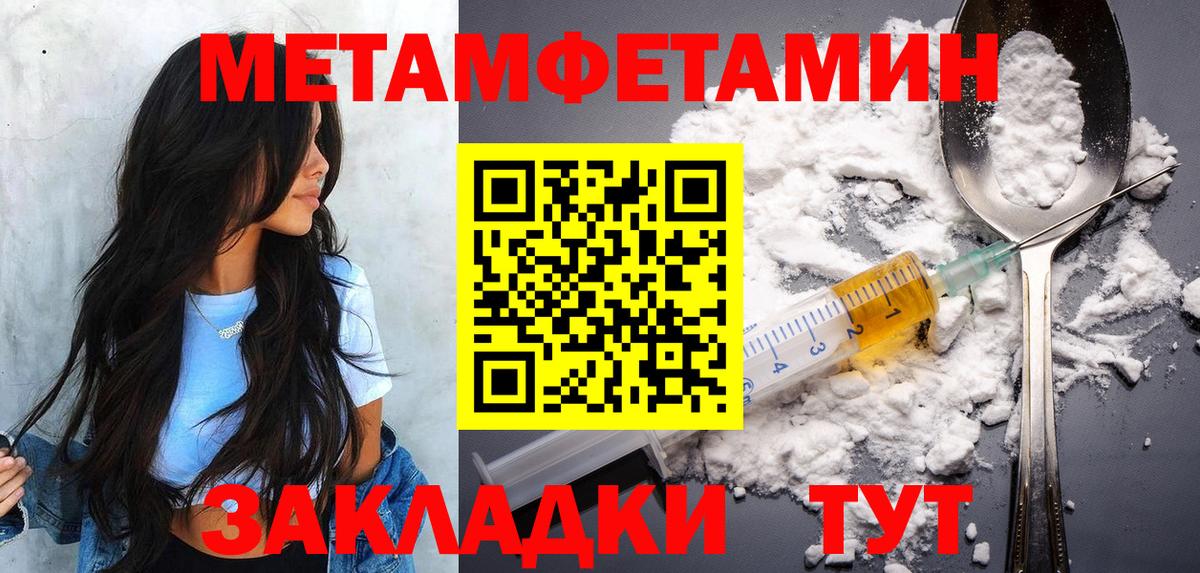МЕТАМФЕТАМИН Декстрометамфетамин 99.9%  Вход с VPN  Великие Луки 