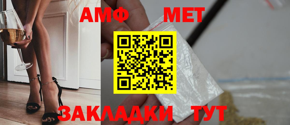 Метамфетамин Декстрометамфетамин 99.9% Великие Луки