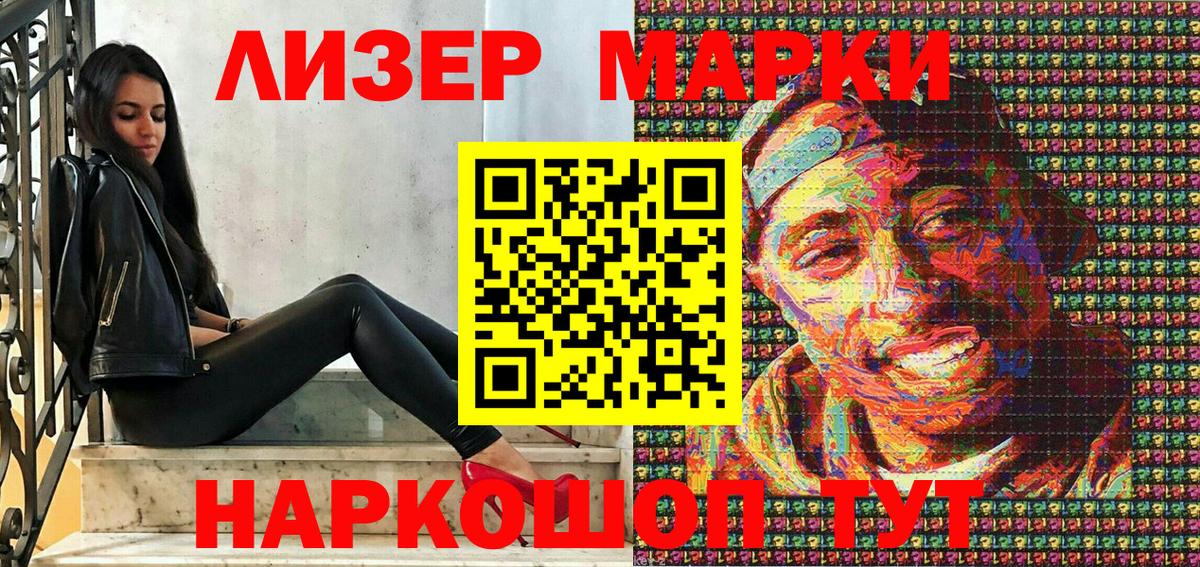 Наркотические марки 1500мкг  Вход с VPN  Великие Луки 