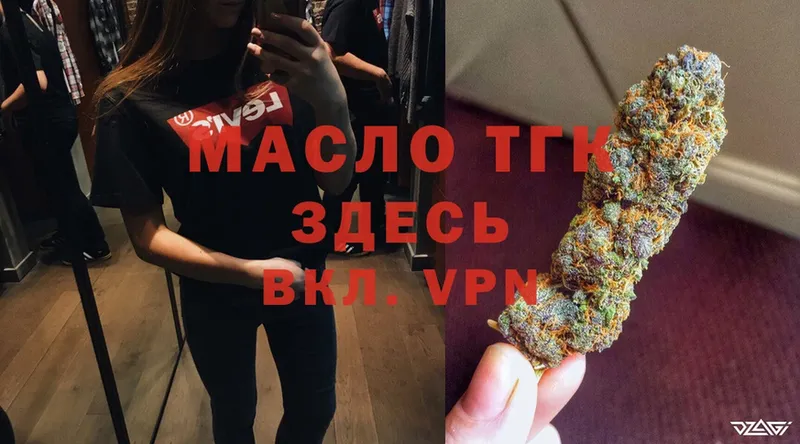 ТГК концентрат Великие Луки