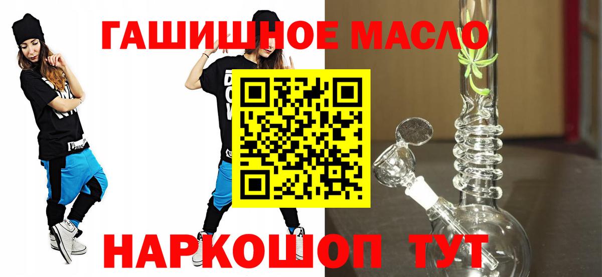 купить наркоту  Великие Луки  ТГК вейп  Дистиллят ТГК вейп с тгк 